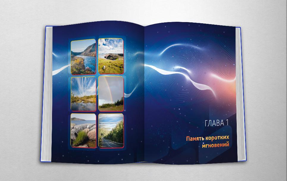 Книга на заказ