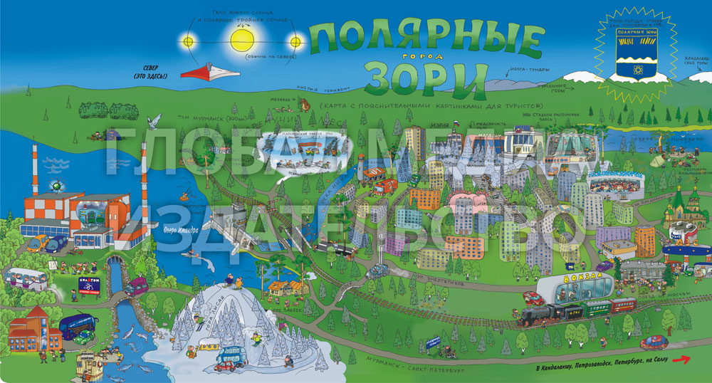 Авторская карта города Полярные Зори и Кольской АЭС, выполненная художниками агентства Глобал Медиа