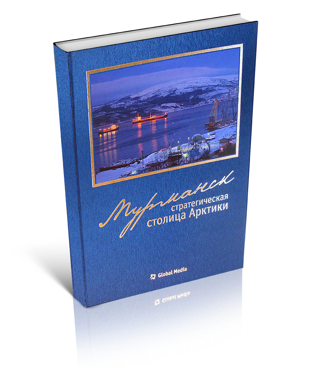 Книга о столетии города