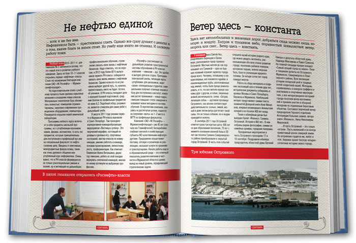 книга о событиях новости Мурманской области
