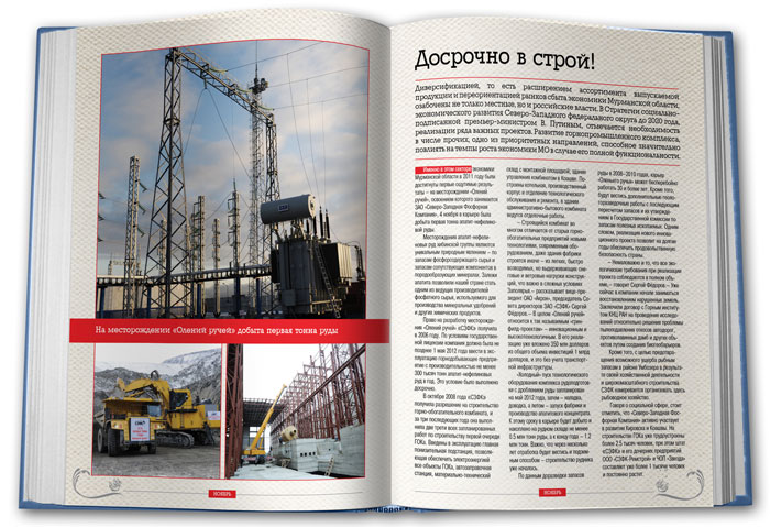 Рекламный разворот в книге