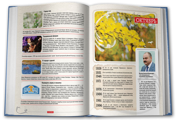 Мэр Мурманска в книге