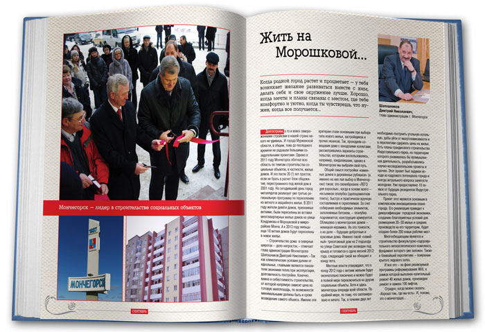 Новости мурманской области