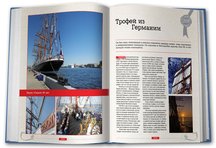 События Мурманской области