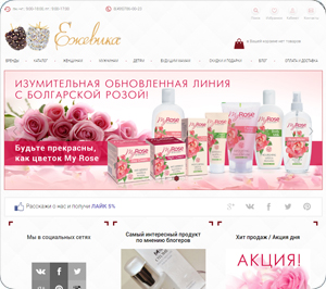 Создание сайта интернет-магазина косметики