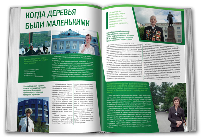 Книга история Заполярья