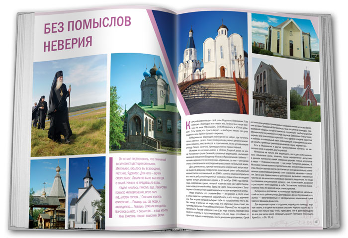 Мурманск