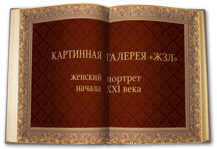 Картины женщин