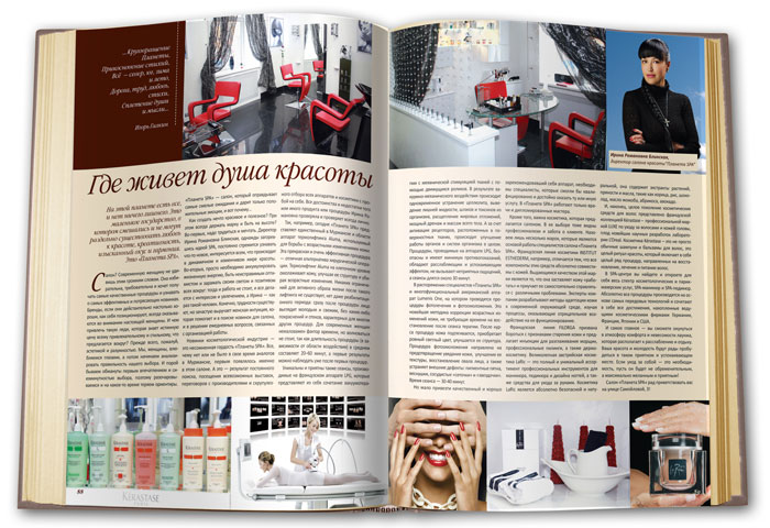 Женские бутики и мода