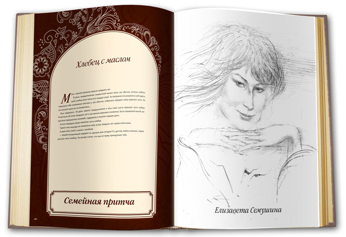 Семушина Мурманск книга