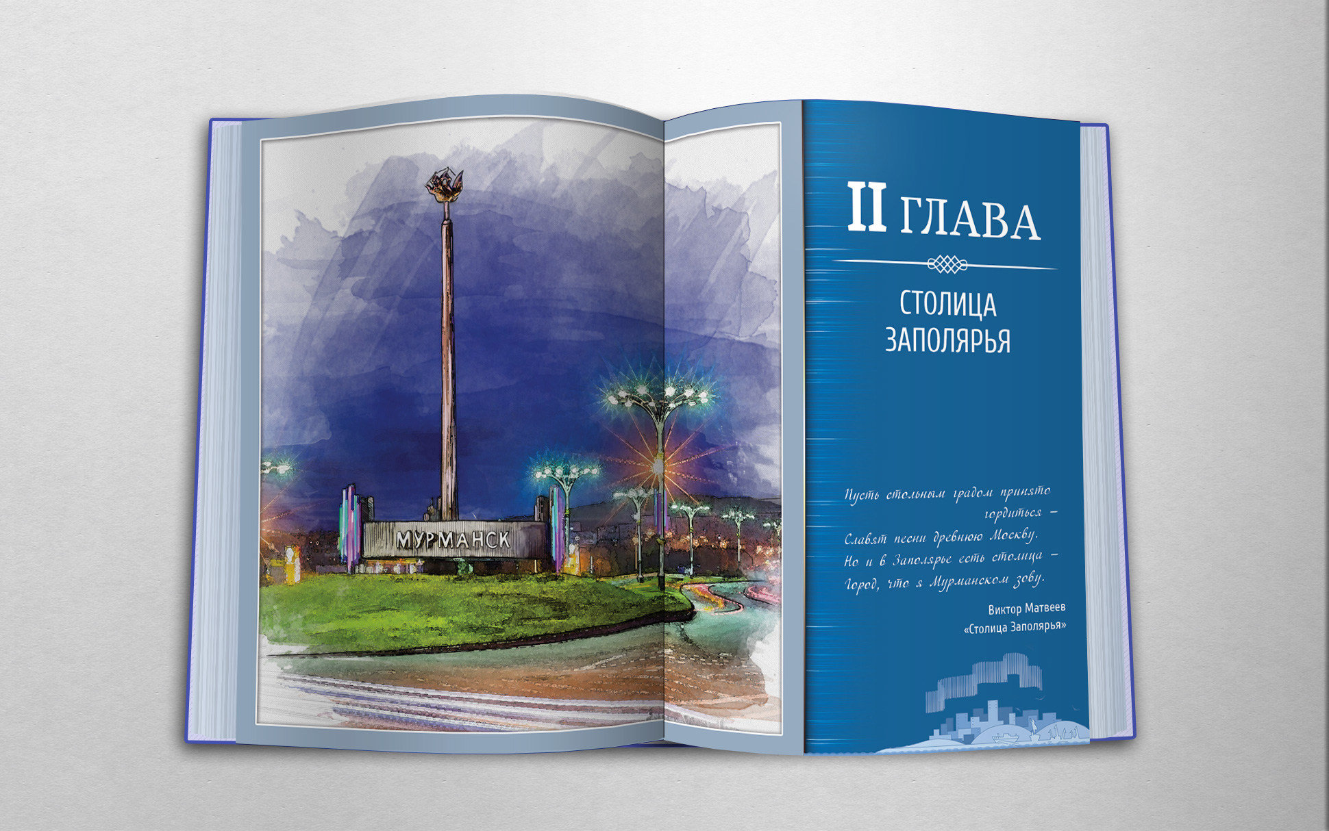 Мурманск город