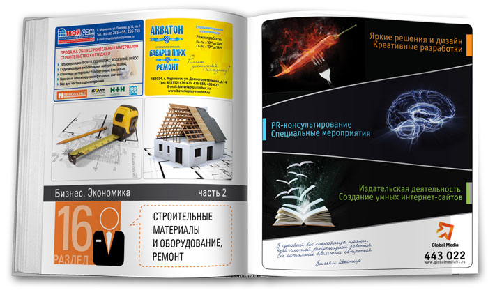 Бизнес справочник Мурманска и мурманской области