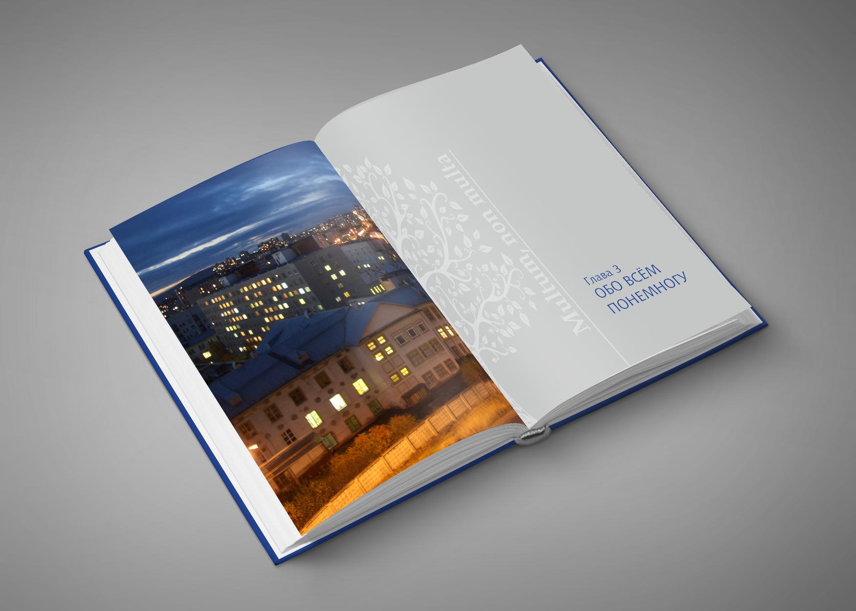 Заказать книгу о компании
