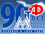 Мурманский траловый флот