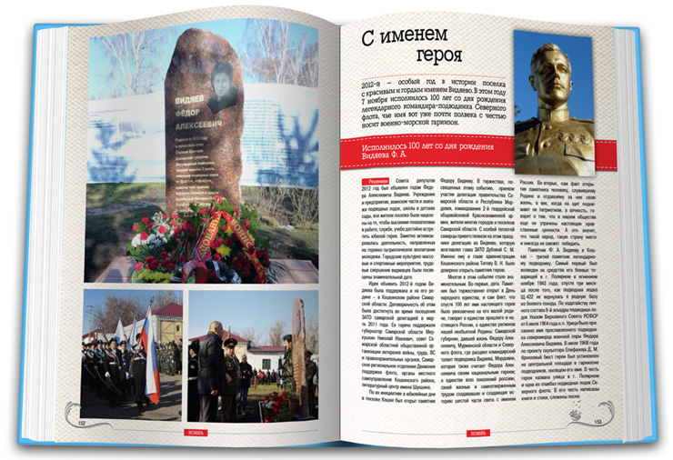Книга о мурманске