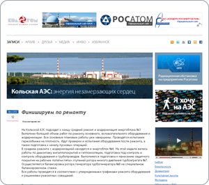 Сайт Живого журнала для Кольской АЭС Росэнергоатом