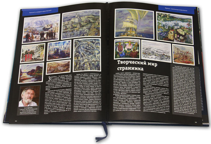 Мурманск природа край родной