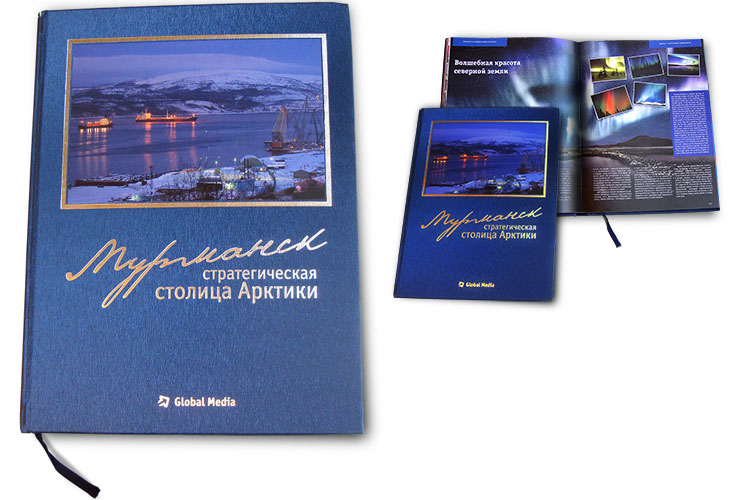 книга о мурманске