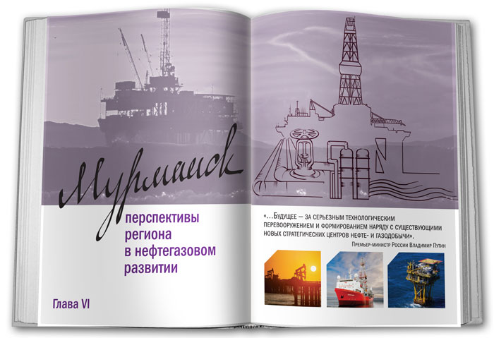 Нефть газ Мурманская область