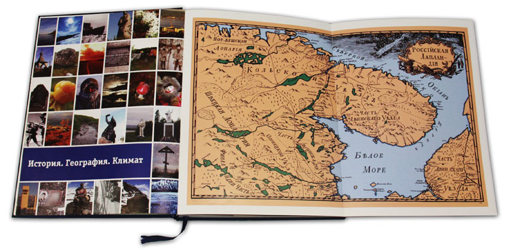 Книга о ресурсах Мурманской области