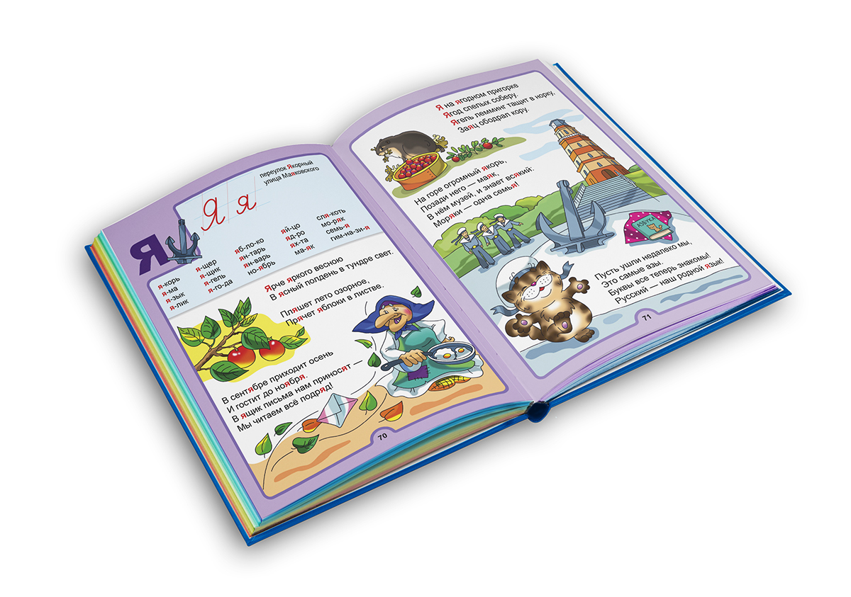 Книга для юных мурманчат