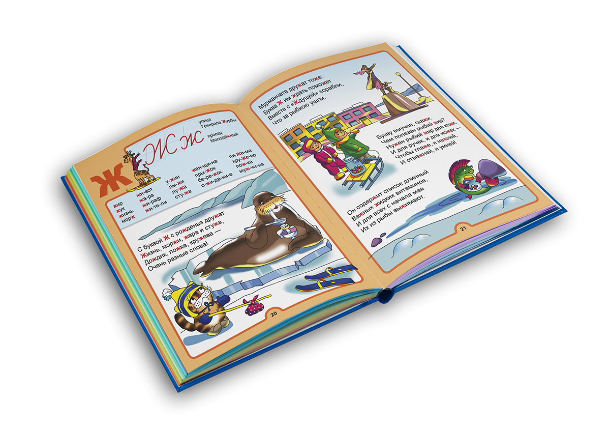 Книга для Мурманска