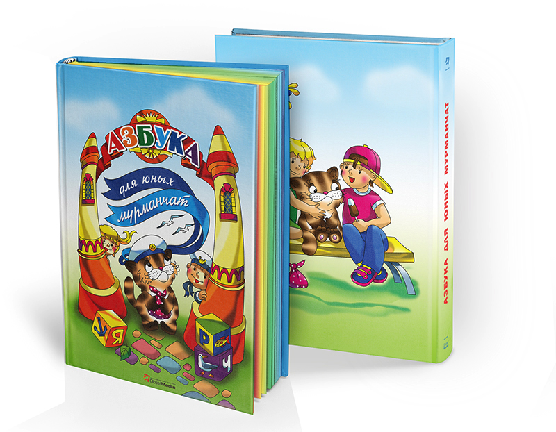 Книга для детей